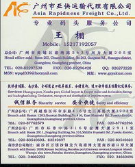 廣州及周邊地區出口代理與國內貿易代理指南